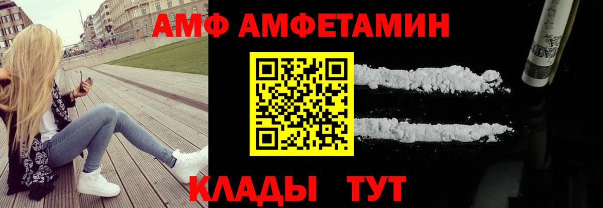 АМФЕТАМИН Premium Самара