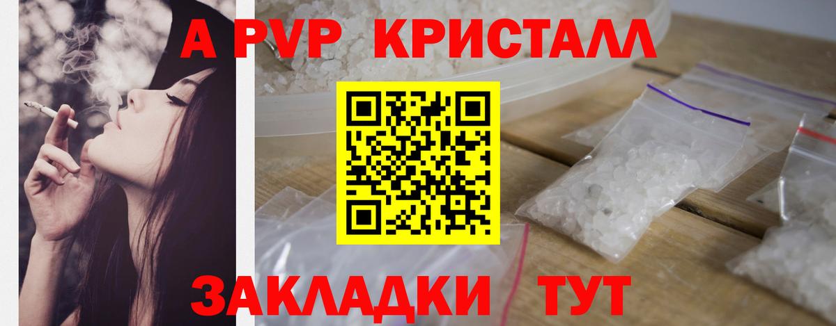 Alpha-PVP крисы CK Самара