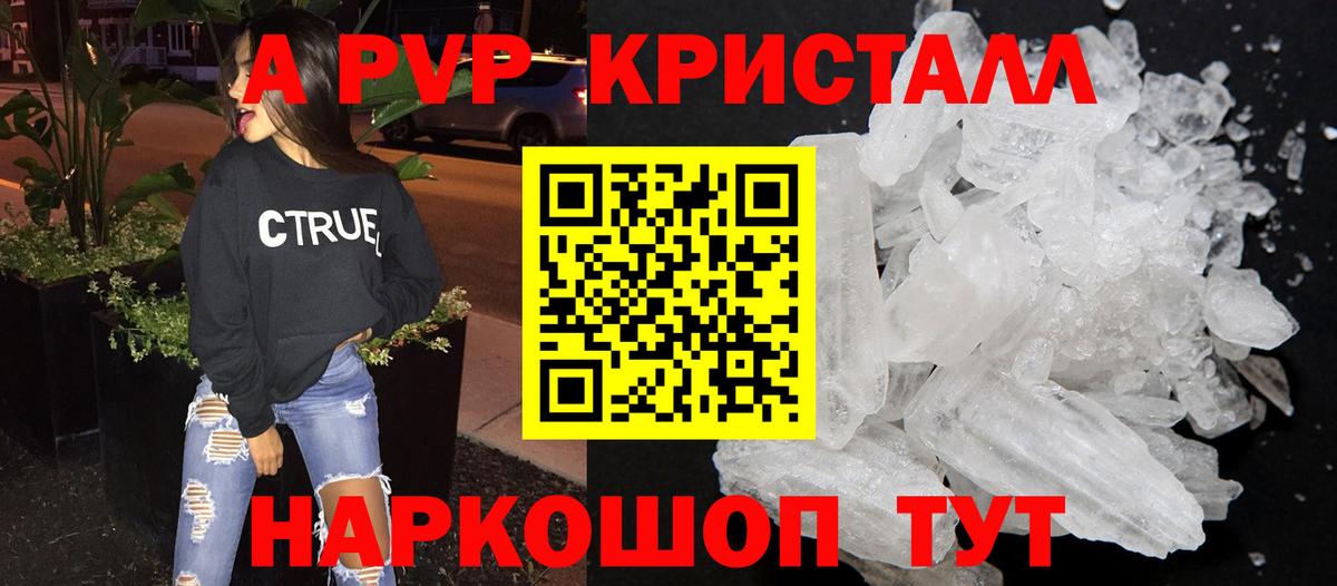 Альфа ПВП  Вход с VPN  Самара  Alfa_PVP Crystall  А ПВП СК КРИС  Альфа ПВП мука 