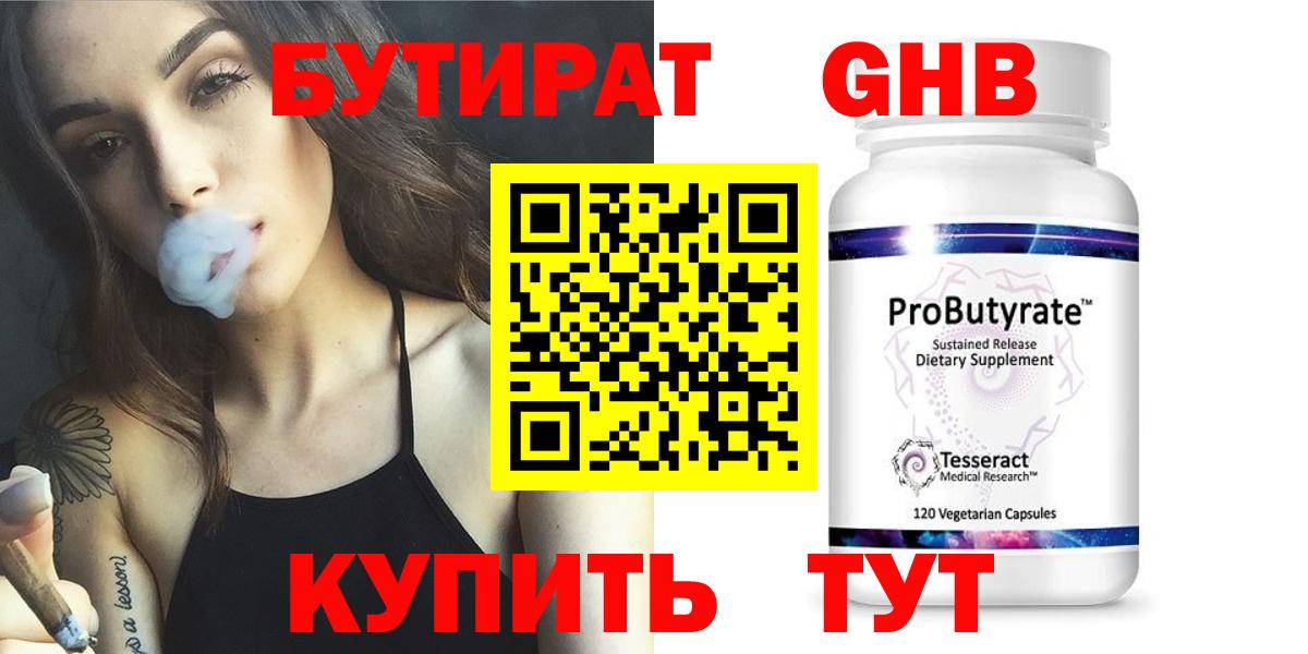 БУТИРАТ оксана Самара