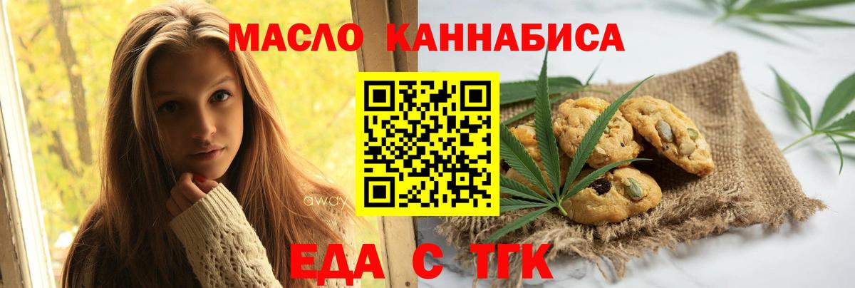 Canna-Cookies марихуана Самара