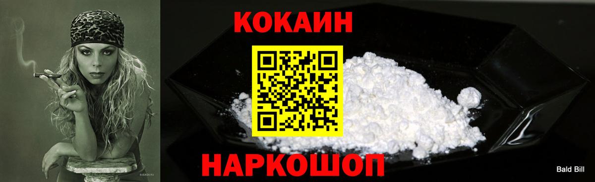 КОКАИН 99%  хочу   COCAIN VHQ  Самара  Вход с VPN 