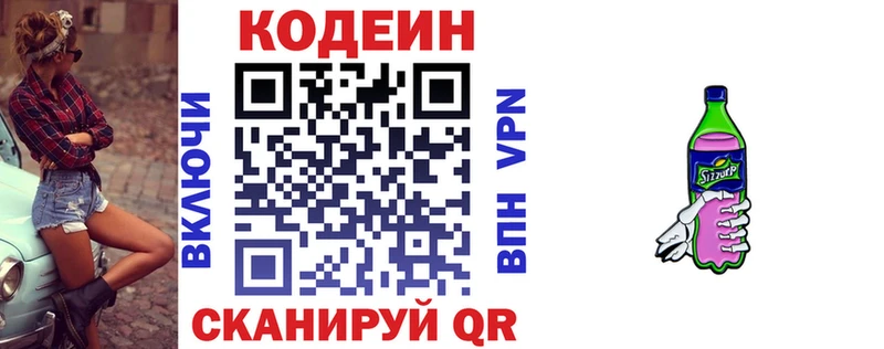 Кодеиновый сироп Lean Purple Drank  где продают наркотики  Самара 
