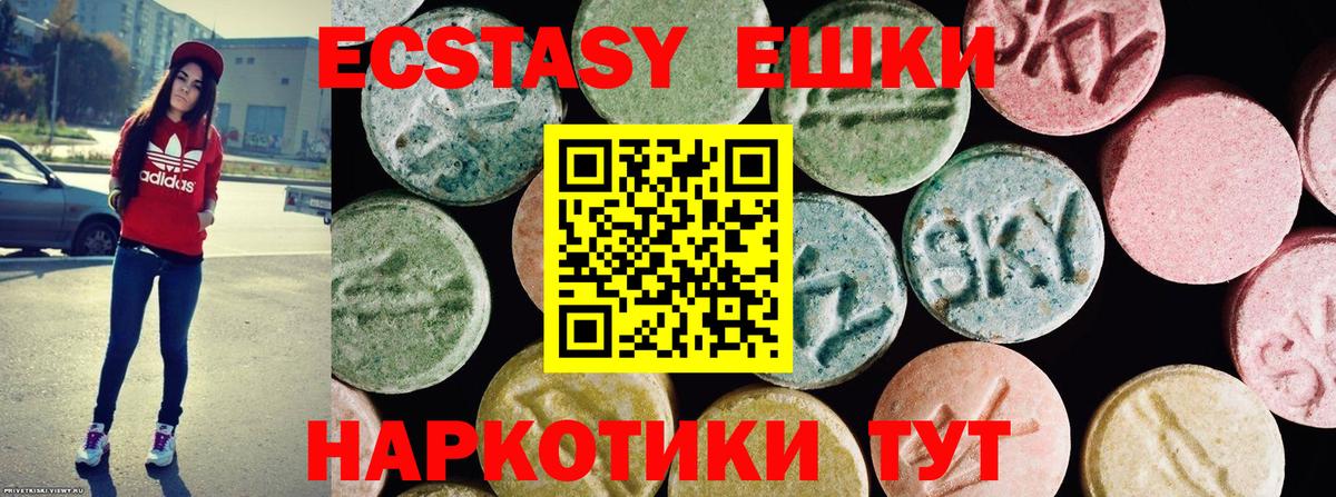 Экстази MDMA  Вход с VPN  Самара  Ecstasy  ЭКСТАЗИ таблы 