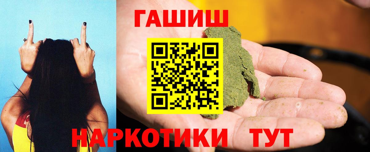 ГАШ убойный  ГАШ 40% ТГК  Самара  Гашиш  Вход с VPN 