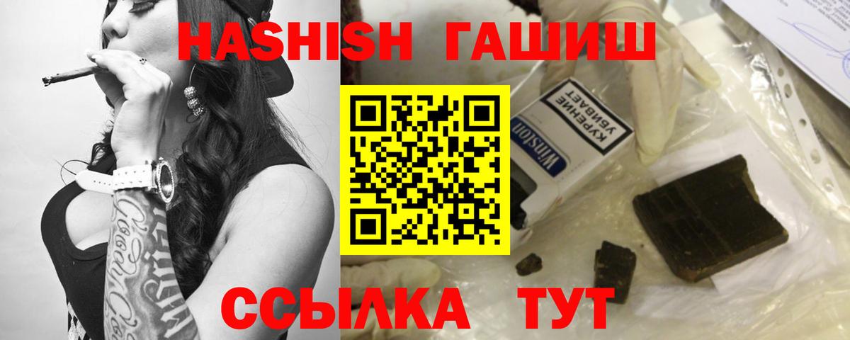 ГАШИШ Premium Самара