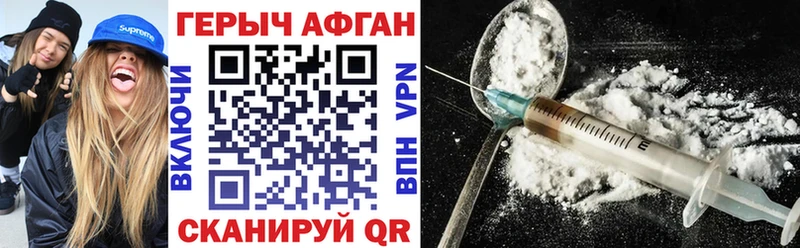 Героин афганец где можно купить наркотик Самара