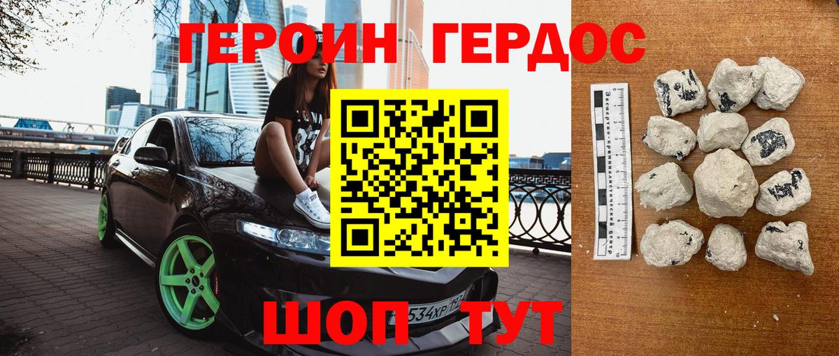 ГЕРОИН  Вход с VPN  Самара  Героин герыч 