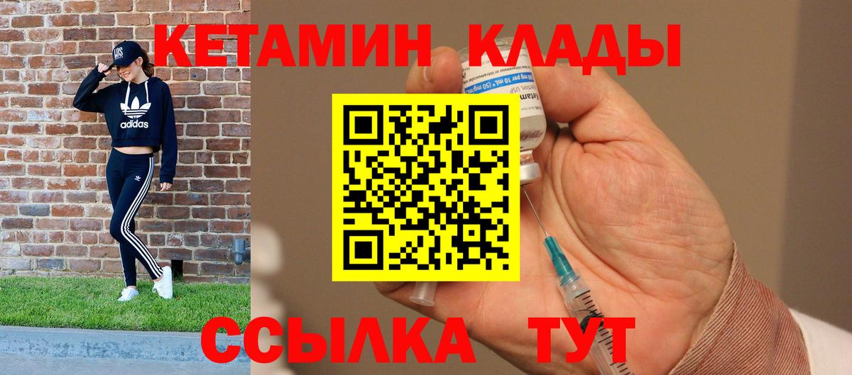 Кетамин ketamine  Вход с VPN  Самара 