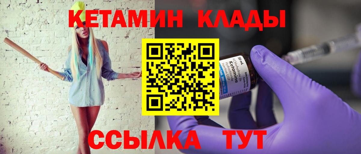 Кетамин VHQ Самара