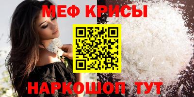 MESCALINE Волжский