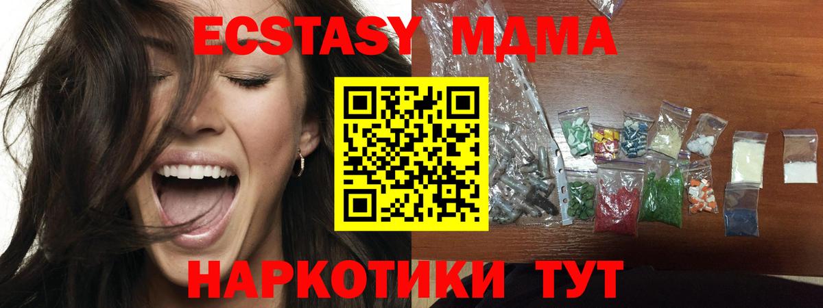 MDMA кристаллы  MDMA  Самара  Вход с VPN  МДМА Molly 