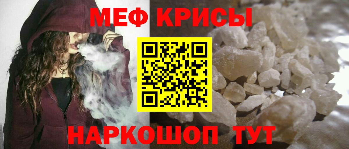 Меф кристаллы Самара