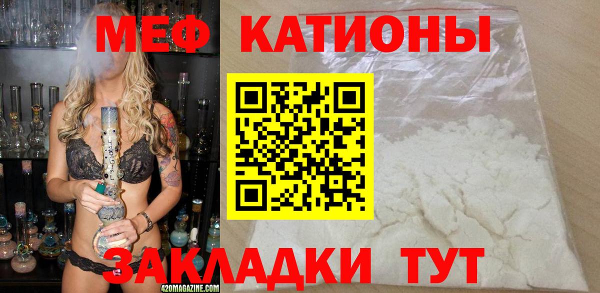 МЯУ-МЯУ кристаллы  Меф кристаллы  Вход с VPN  Мефедрон  Самара 