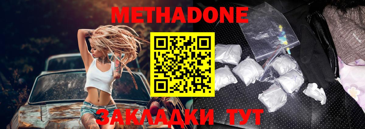 Самара  Метадон methadone  Вход с VPN 