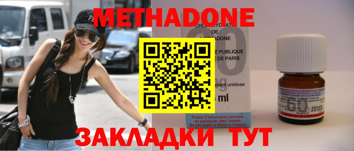 МЕТАДОН мёд Самара