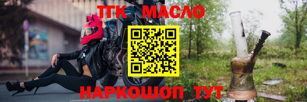 Дистиллят ТГК вейп с тгк Самара