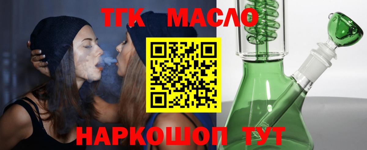 ТГК вейп с тгк  Вход с VPN  Самара  Дистиллят ТГК вейп 