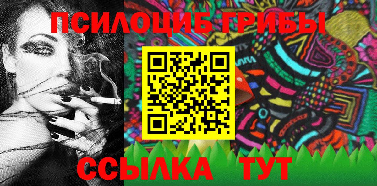 наркота  Вход с VPN  Самара  Псилоцибиновые грибы MAGIC MUSHROOMS 